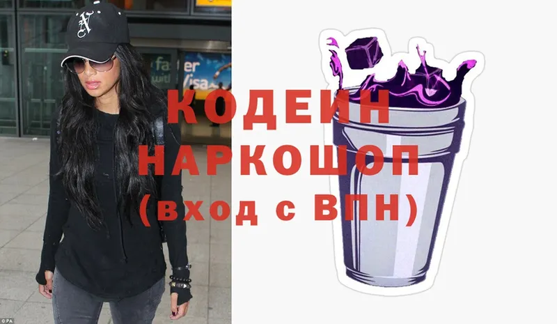 Кодеиновый сироп Lean Purple Drank  Алупка 